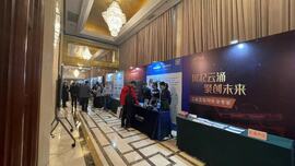 助力數字化轉型，云涌科技亮相能源企業信息化大會