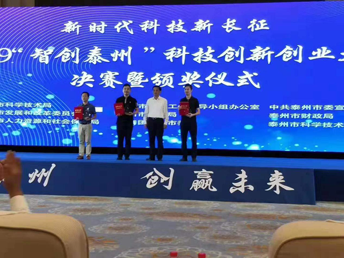 我公司參賽項目電網(wǎng)安全態(tài)勢感知與預(yù)警系統(tǒng)榮獲成長企業(yè)組一等獎 我公司參賽項目電網(wǎng)安全態(tài)勢感知與預(yù)警系統(tǒng)榮獲成長企業(yè)組一等獎